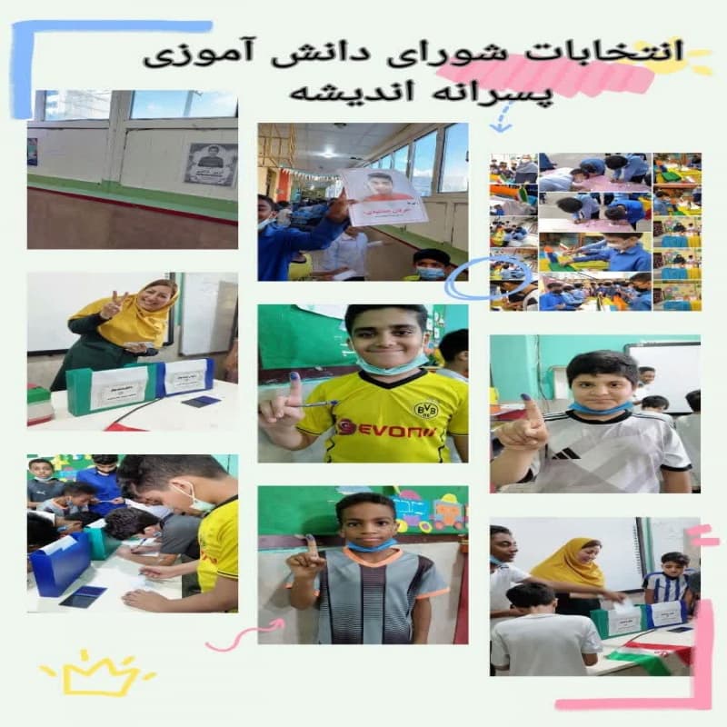 نتخابات شورای دانش آموزی