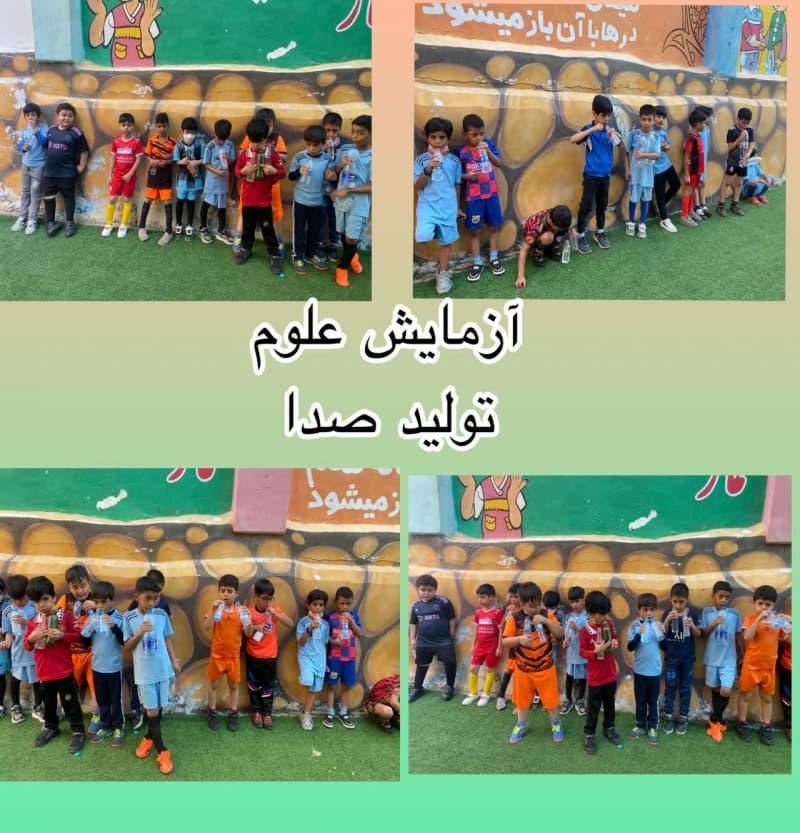 آزمایش علوم  تولید صدا