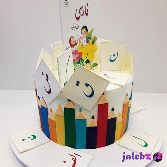 برنامه جشن پایان سال تحصیلی دبستان اندیشه