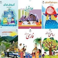 ثبت نام کتابهای درسی