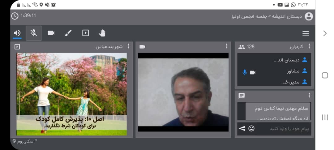 اموزش خانواده با حضور دکتر عابدی