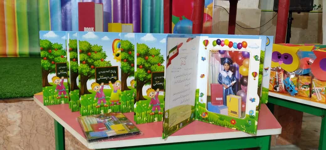 برگزاری جشن پایان سال پیش دبستانی